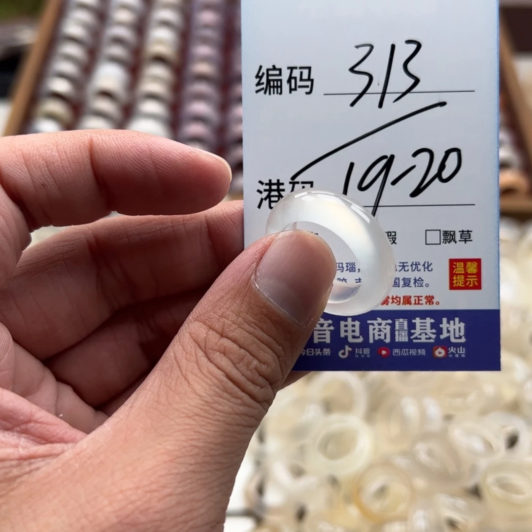 玛瑙/玉髓戒指未镶嵌