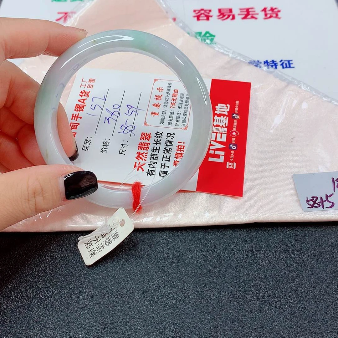 翡翠手镯未镶嵌翡翠