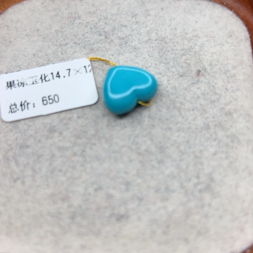 绿松石未镶嵌珠宝半成品