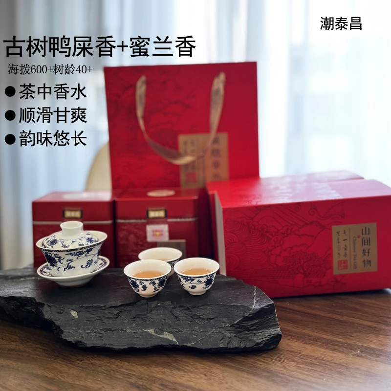 潮州凤凰单丛茶鸭屎香蜜兰香乌岽茶叶单枞罐装潮州工夫茶送礼套装