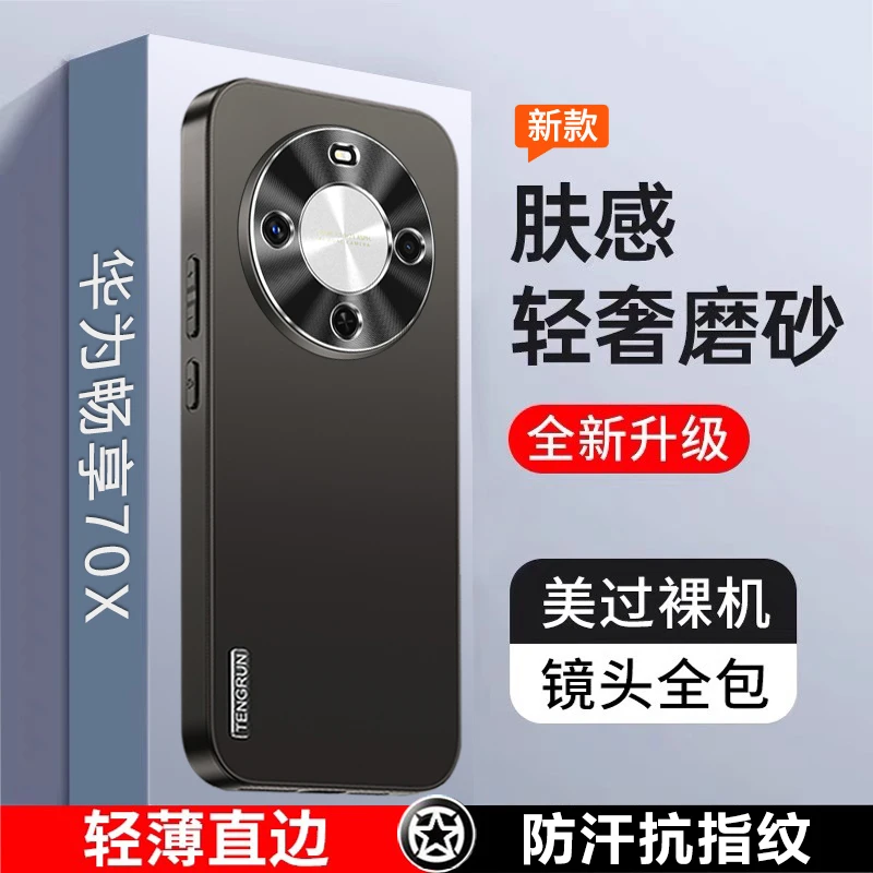 华为畅享70x手机壳新款硅胶全包防摔活力版保护套超薄磨砂男女ins