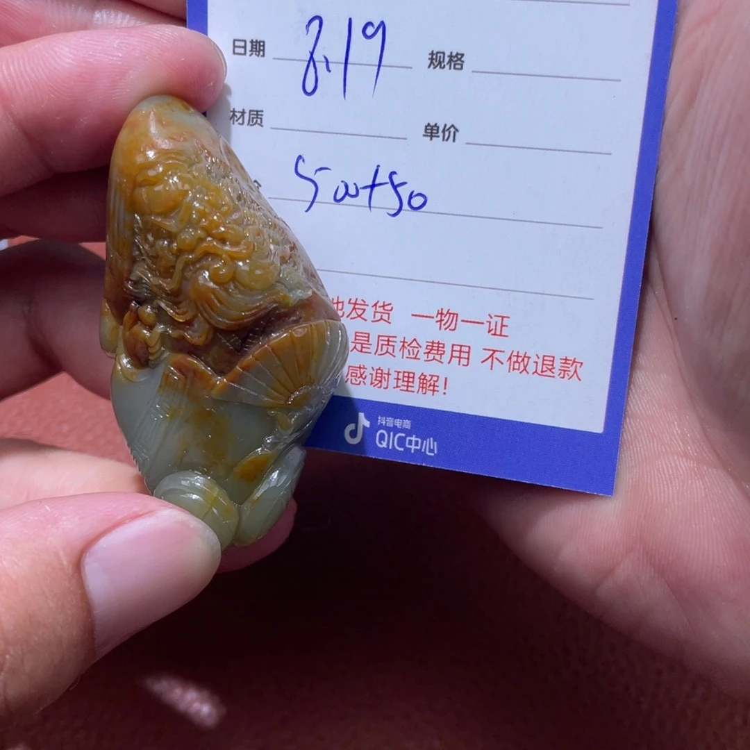 和田玉未镶嵌挂件都*