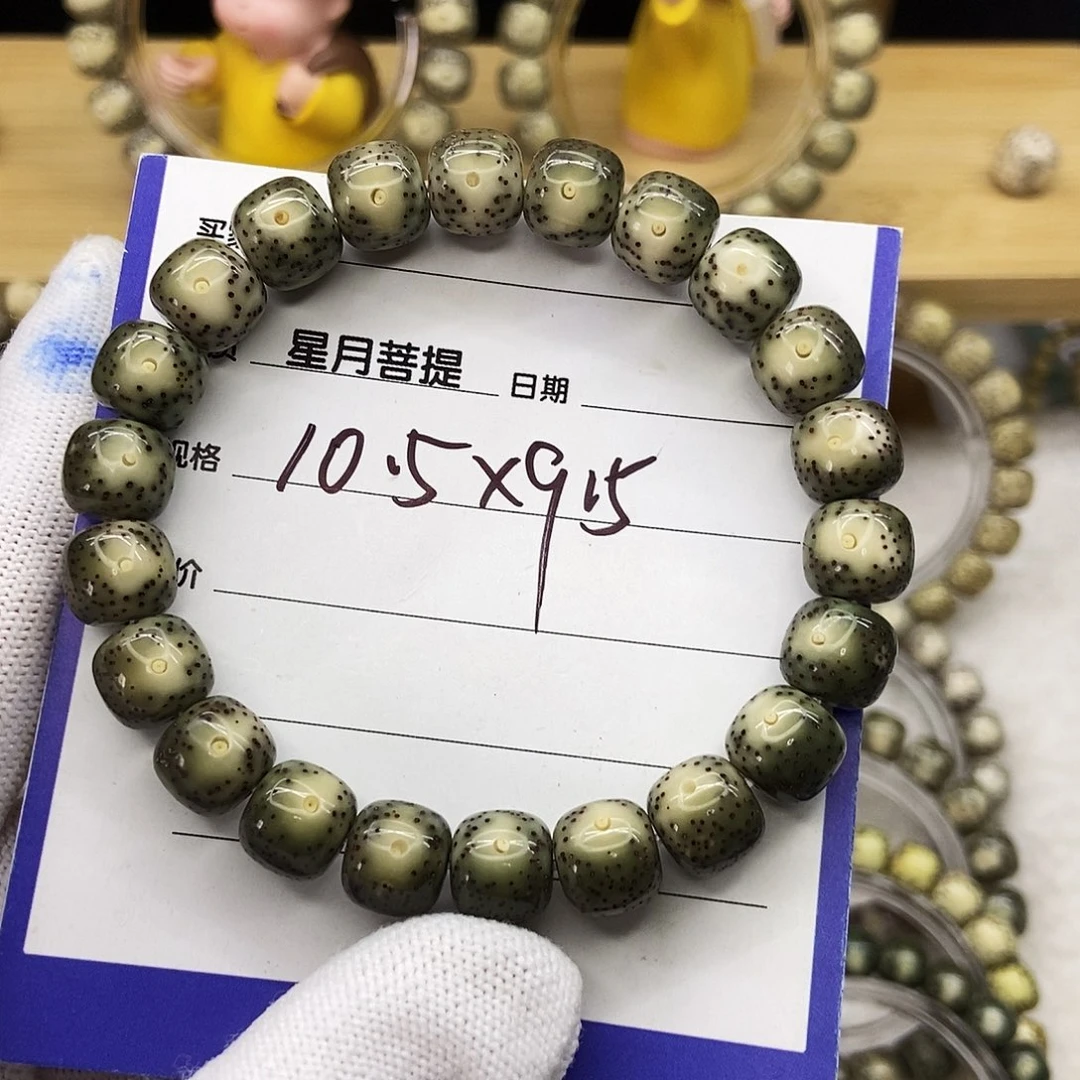 星月菩提手串9绿包白卡姿兰大眼黄金瞳10.5/9.5