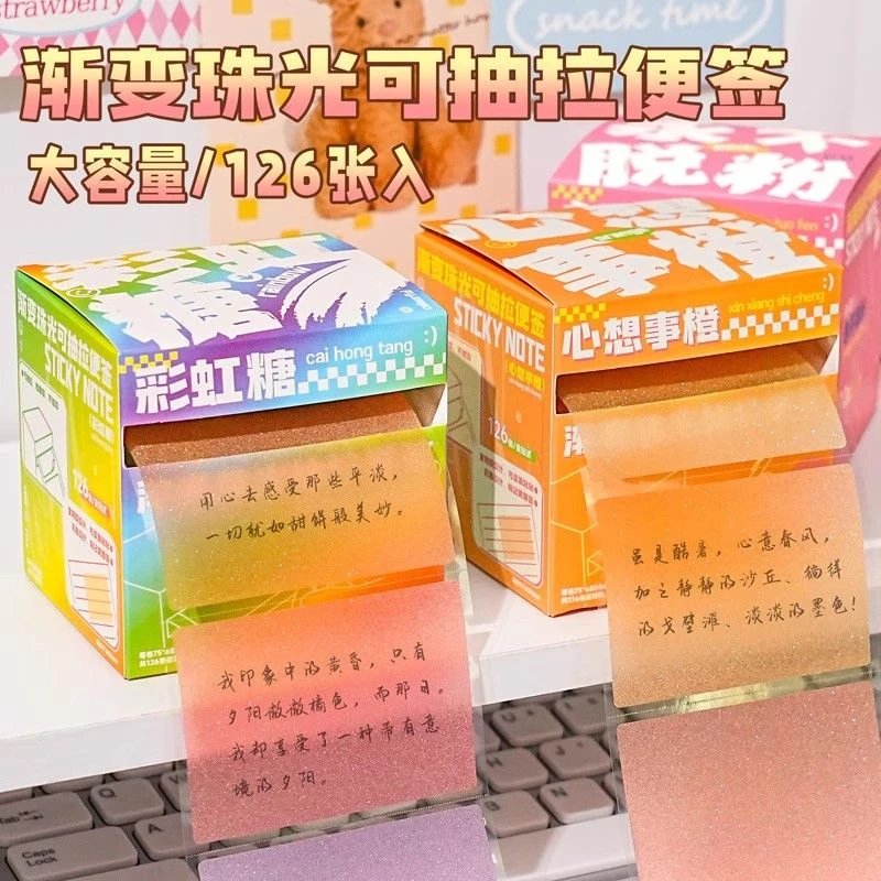 珠光抽拉透明便利贴高颜值便签纸贴纸透明书写记事贴考研重点标记