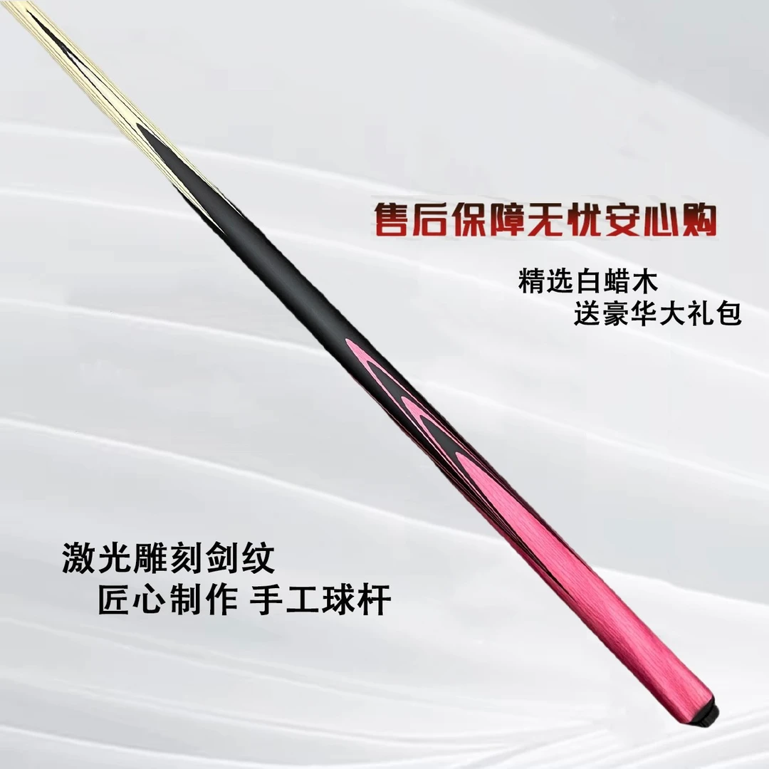 【霞光】台球杆爆款小头杆中式-斯诺克通体球杆高颜值全新随机剑纹