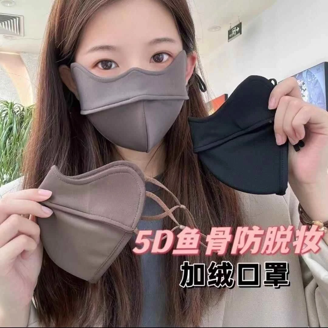 奶皮子口罩冬天防风寒冻脸秋季保暖高颜值护眼角加厚护脸立体透气