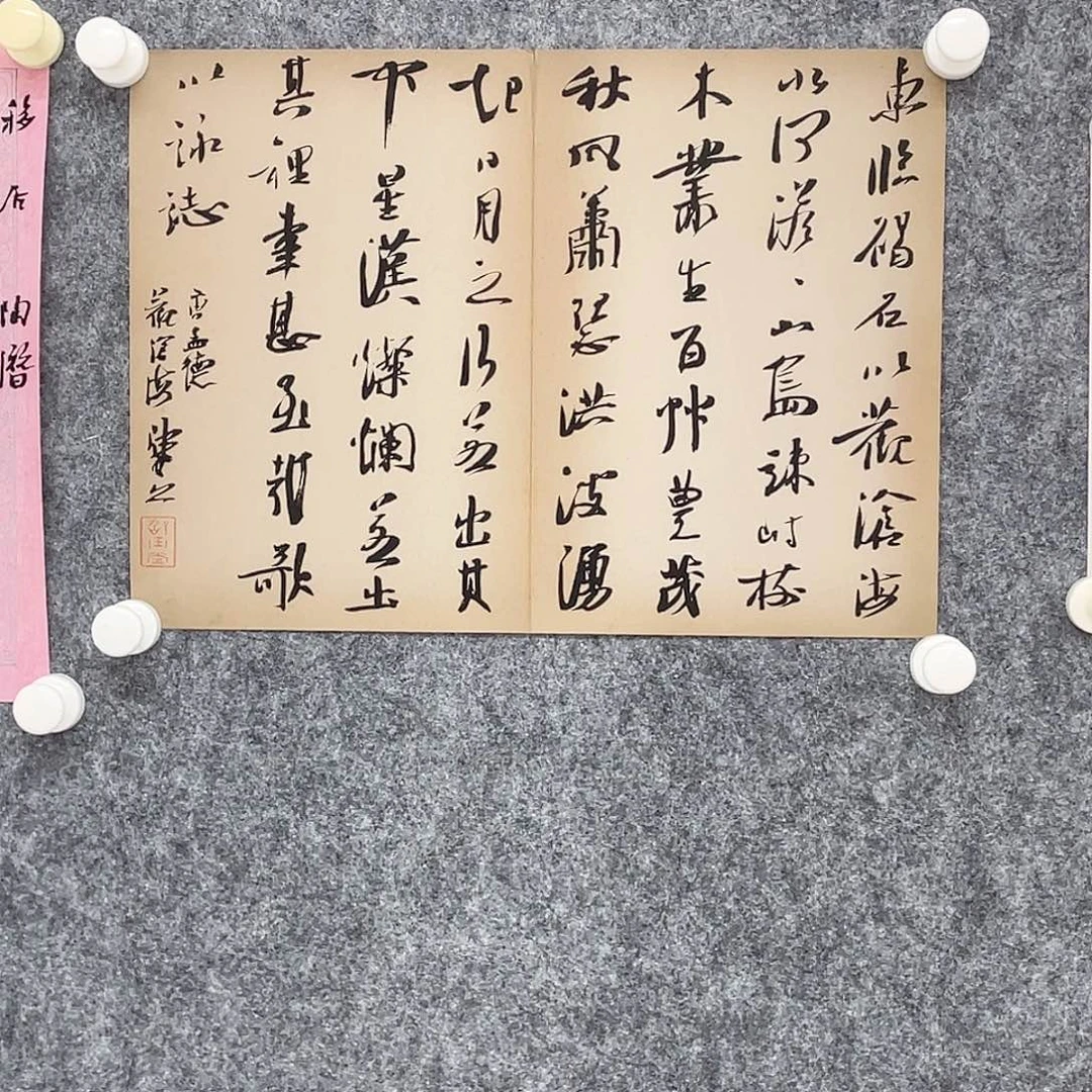 书法半醒斋笔书法作品