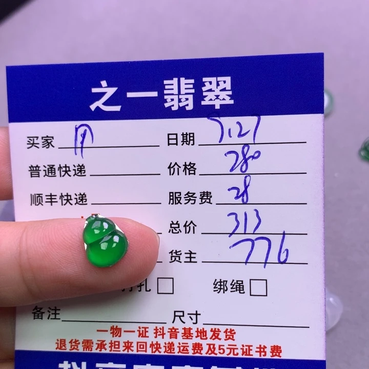 颈饰未镶嵌翡翠用***6