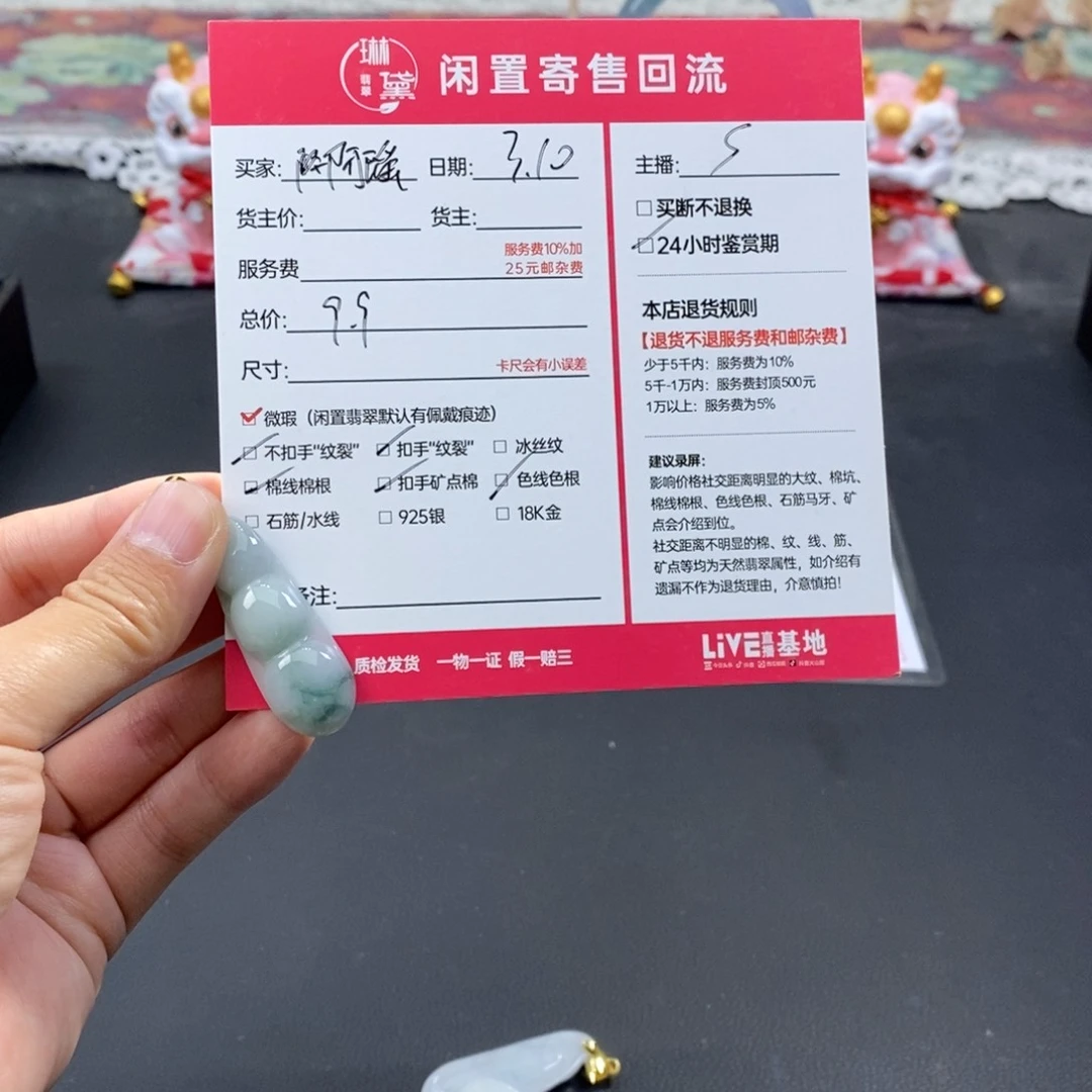 翡翠颈饰未镶嵌阿****。