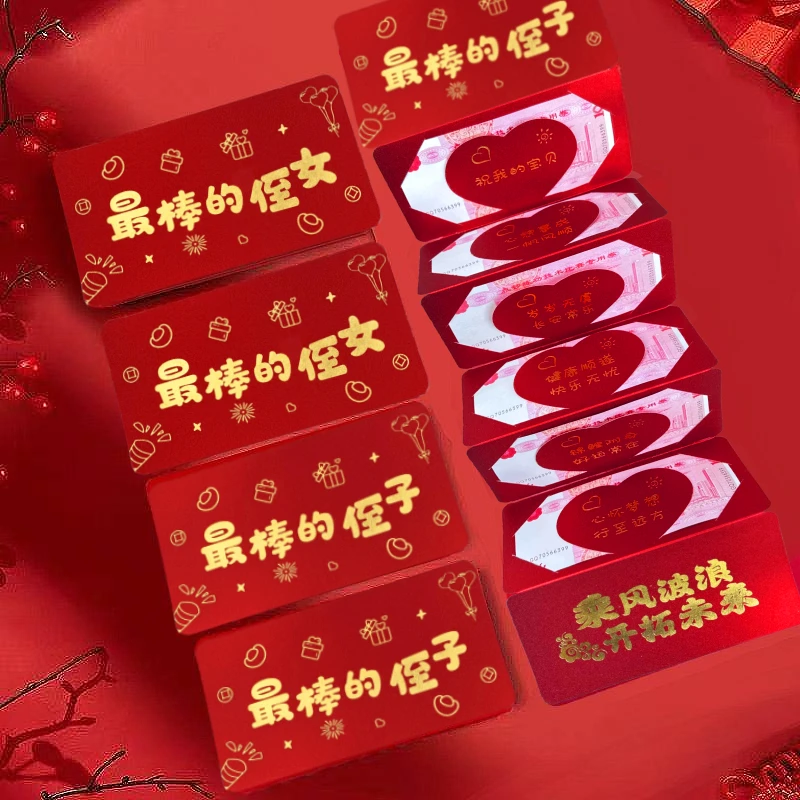 侄子侄女新年红包蛇年春节过年儿侄孙女压岁拆叠红包创意利是封