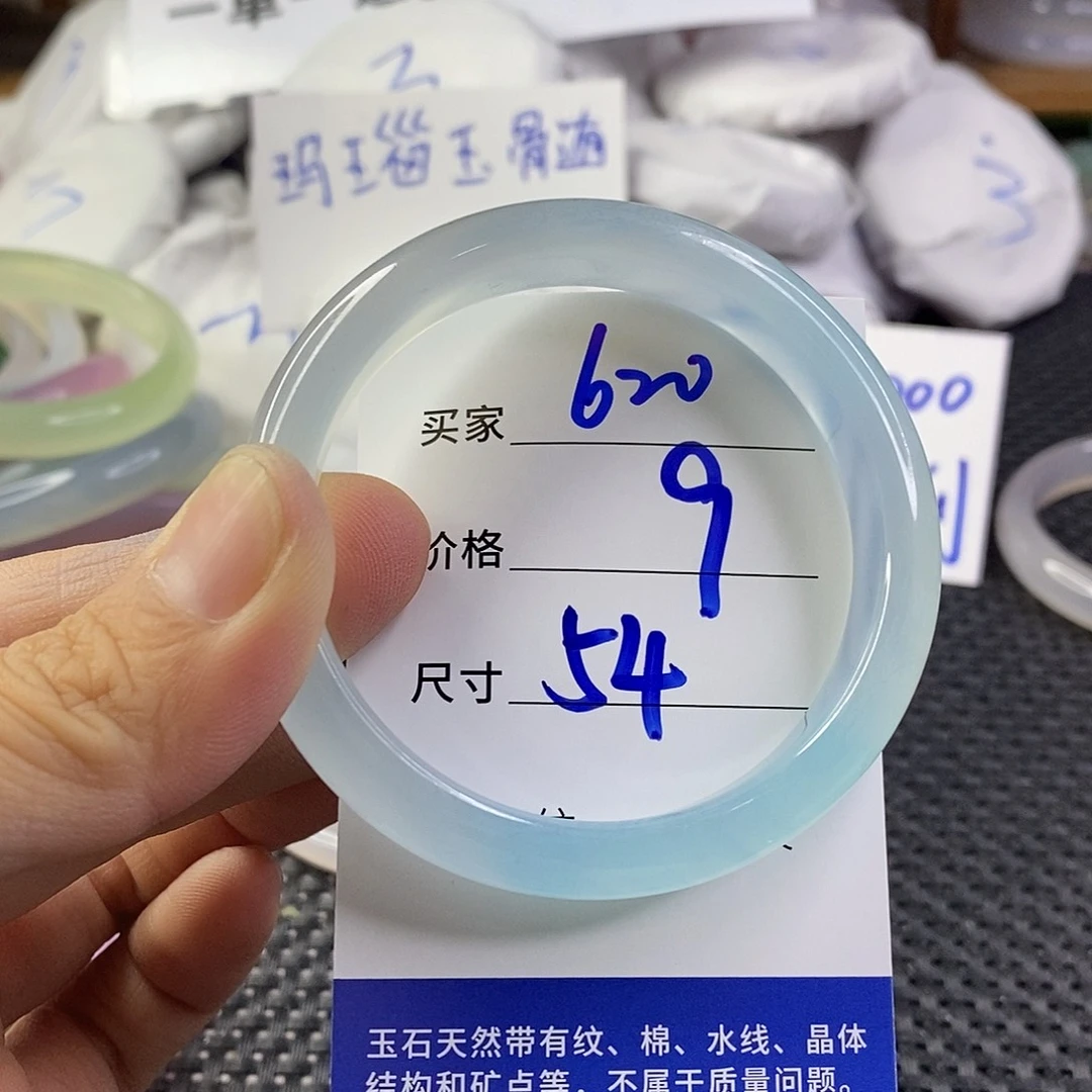 手镯玛瑙/玉髓未镶嵌620