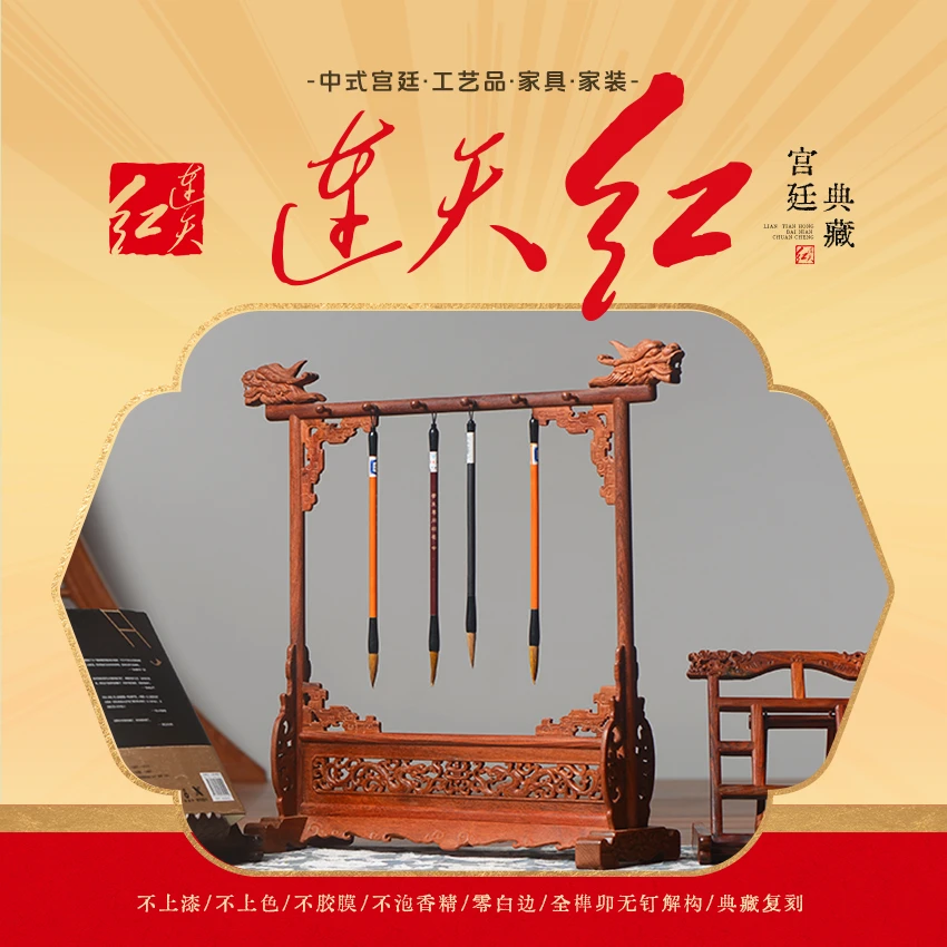 连天红  笔架木制   澳洲血檀   DZ108M51