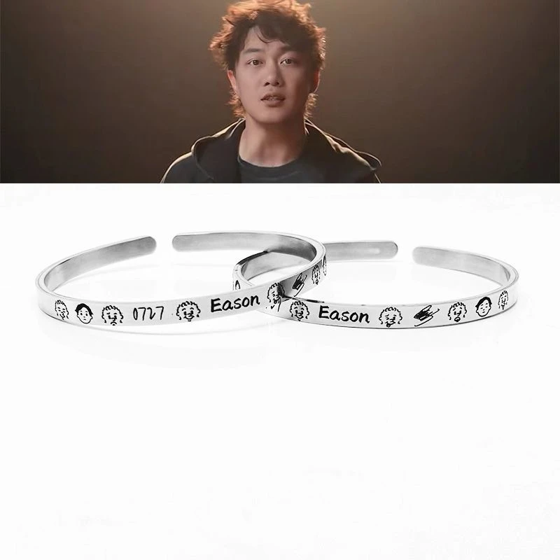陈奕迅EasonChan周边手镯头像生日签名水洗不掉色手环