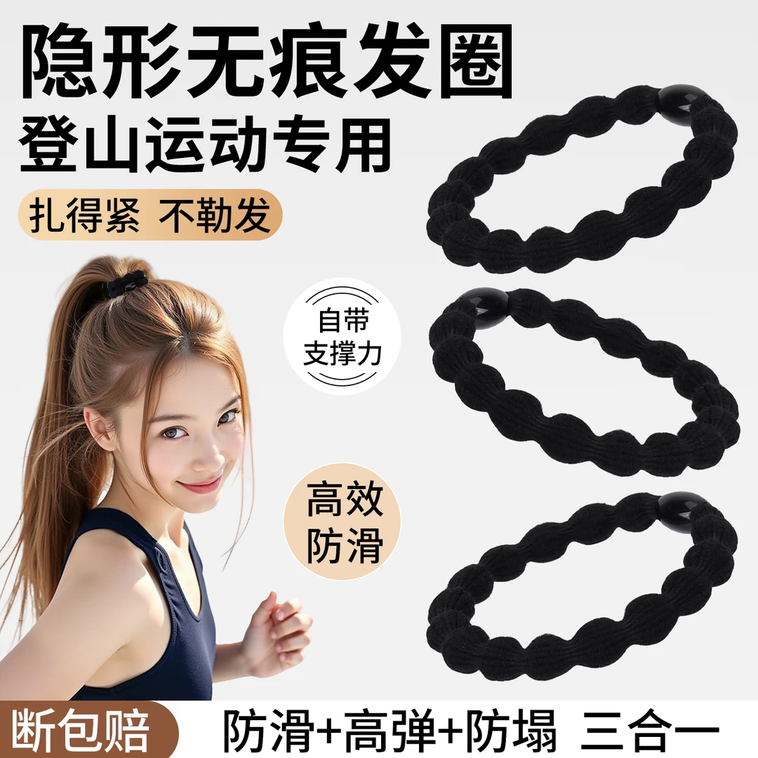 豆豆发圈头绳女成人运动高马尾发绳女士扎头皮筋黑色高弹力橡皮筋
