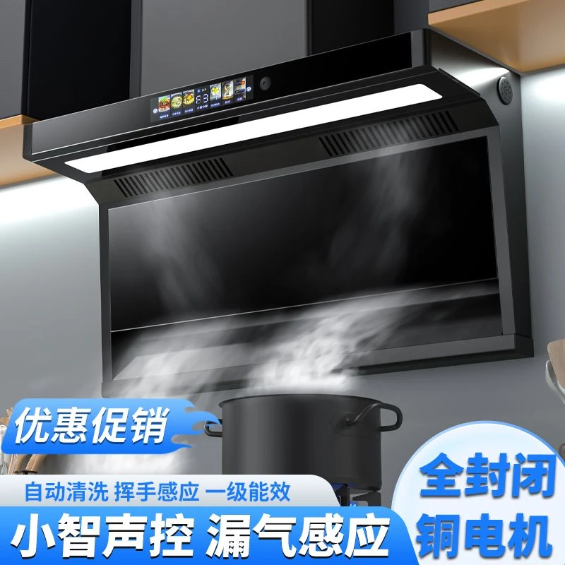 惠普好太太双电机大功率大吸力顶侧双吸自动清洗语音家用抽油烟机