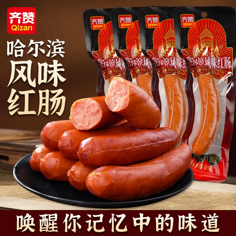 【联播专属】哈尔滨风味红肠营养香肠儿童肠熏煮10支C