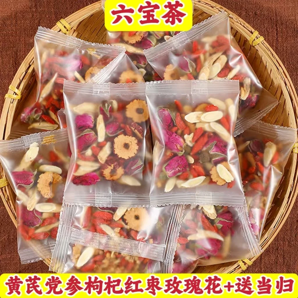 黄芪党参当归枸杞子红枣玫瑰花茶男女独立包袋装养生花茶干净卫生