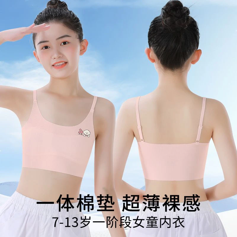 一阶段6-12岁夏季女童无痕凉感吊带发育期小学生萌宠小狗少女内衣
