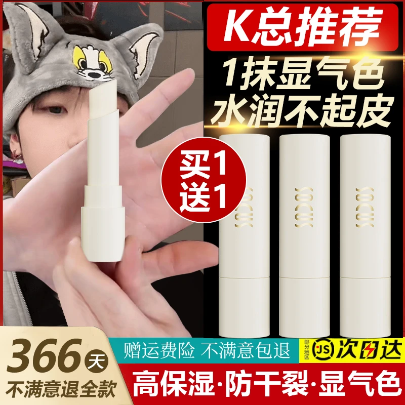 【K总推荐✅】凡士林润唇膏保湿滋润补水淡化唇纹死皮防干裂男女护唇