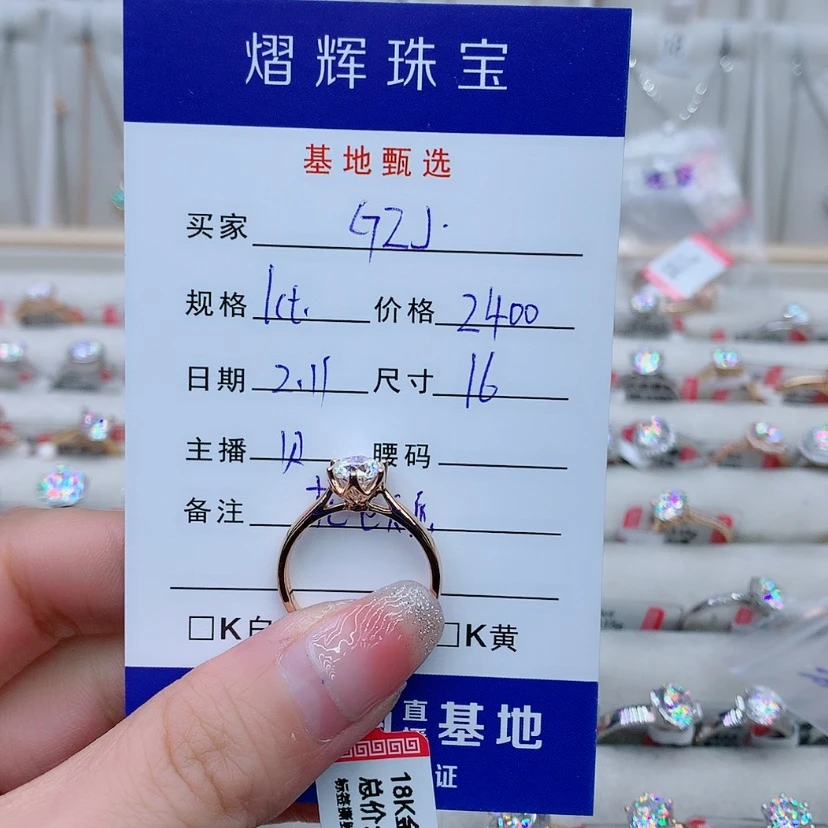 【闪购商品】合成碳硅石（莫桑石）戒指/指环18K金镶嵌G*J
