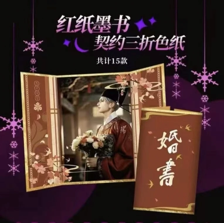 （代拆）恋与深空色纸 幸福女人第二弹收藏大卡盲盒