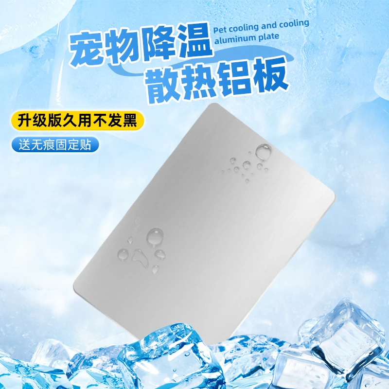 宠物降温板铝板兔子金丝熊仓鼠夏季冰垫散热板隔热片夏天消暑用品