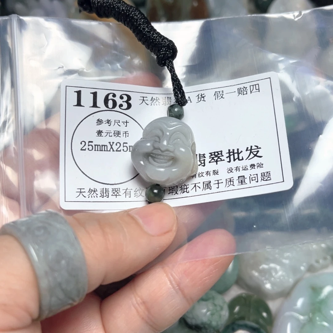 翡翠吊坠(不含链)未镶嵌1163
