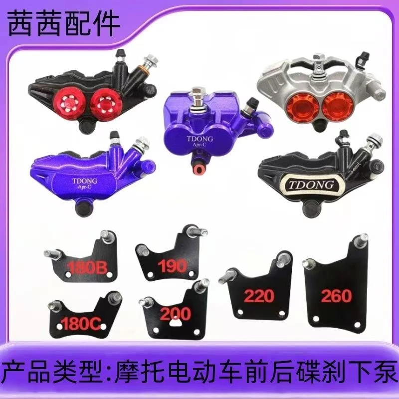 电动车碟刹泵踏板车电瓶车油刹卡钳油刹双子星卡钳后刹全套总成泵