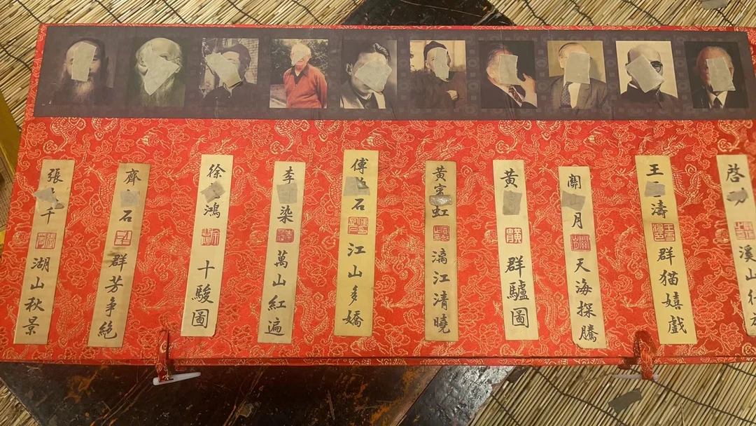 【D 十大家画 方  盒    】  瑞龘旧物精选精品--