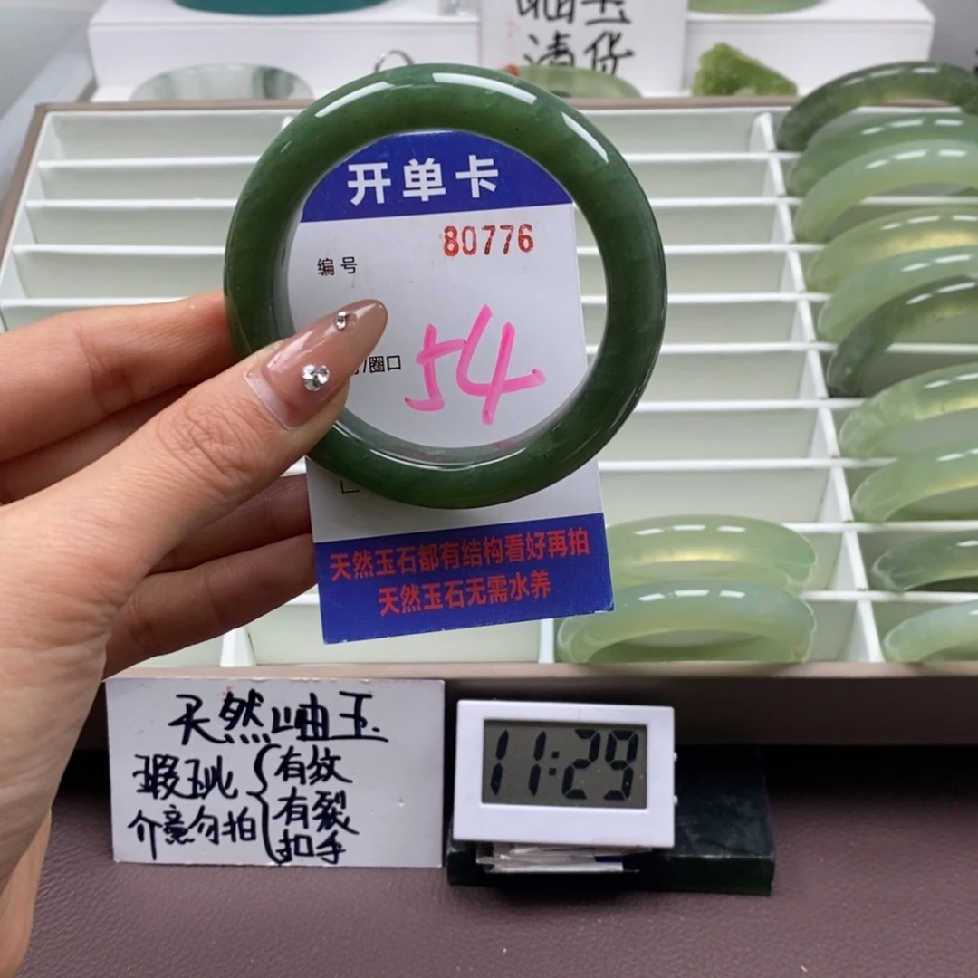 蛇纹石玉手镯未镶嵌