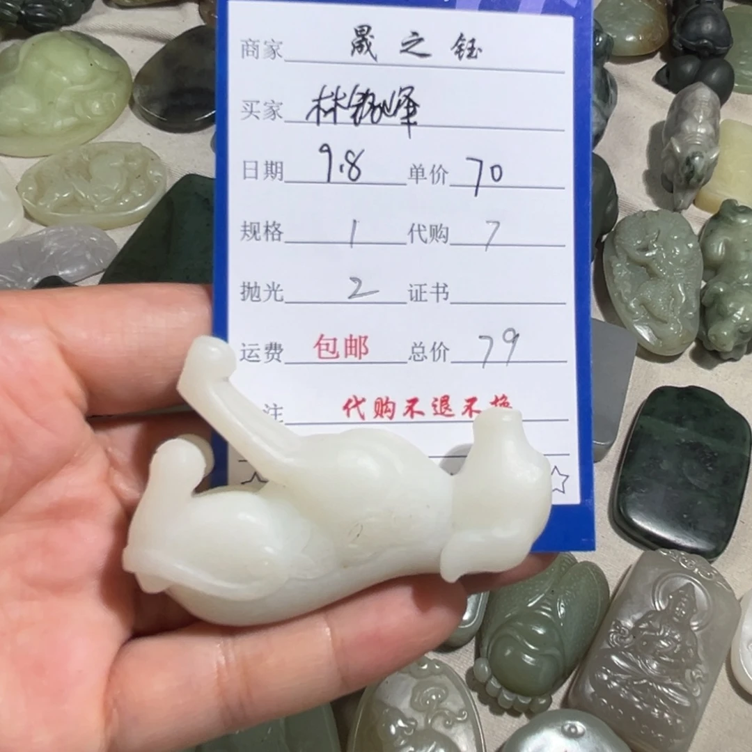 林***峰未镶嵌和田玉车挂