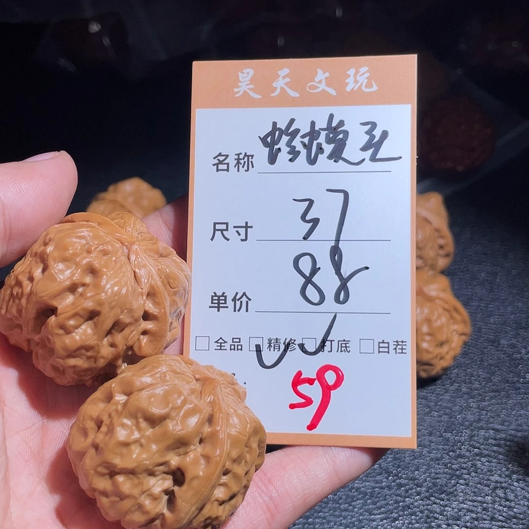 把件文玩核桃文玩核桃59