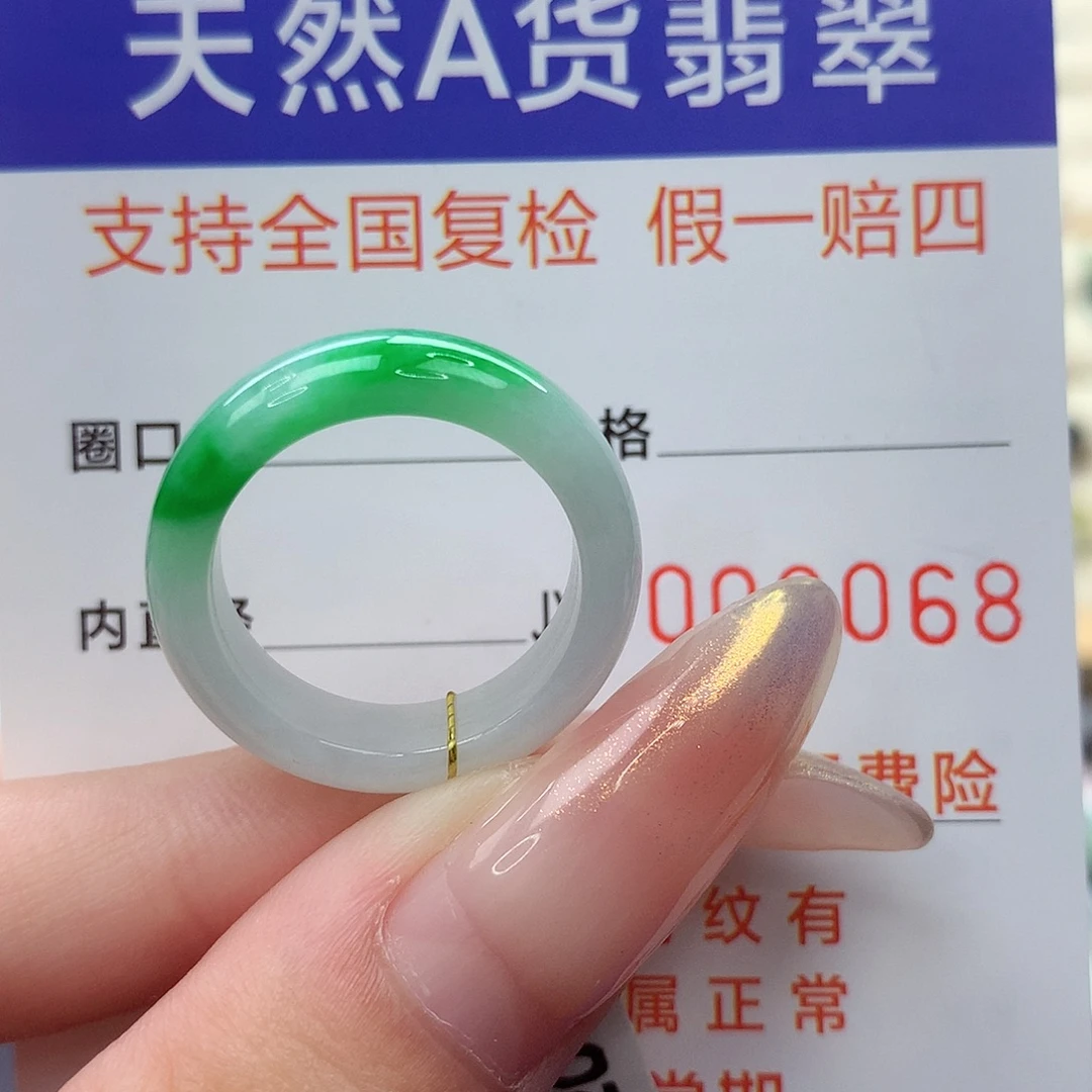 翡翠未镶嵌戒指港16