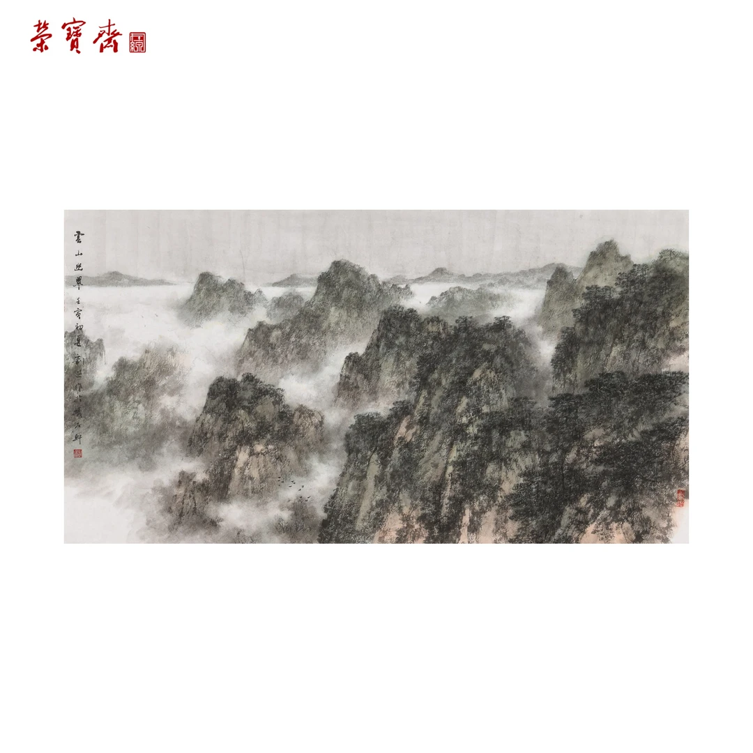 早24（F21033）《云山幽翠》书画 纸本已托 98×53.5cm