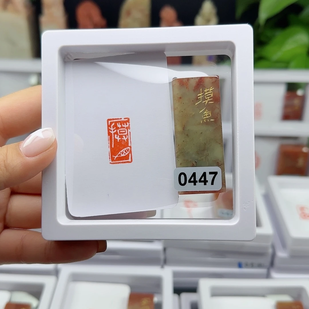 寿山石印石摸鱼1×2