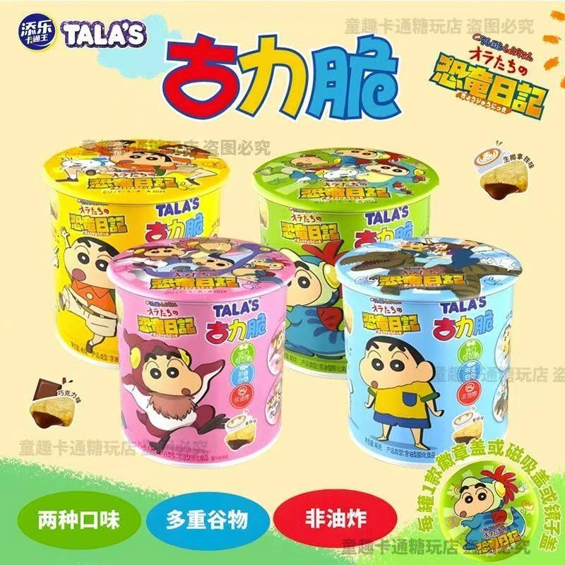 蜡笔小新恐龙日记古力脆生椰拿铁非油炸联名零食冰箱贴徽章盲盒