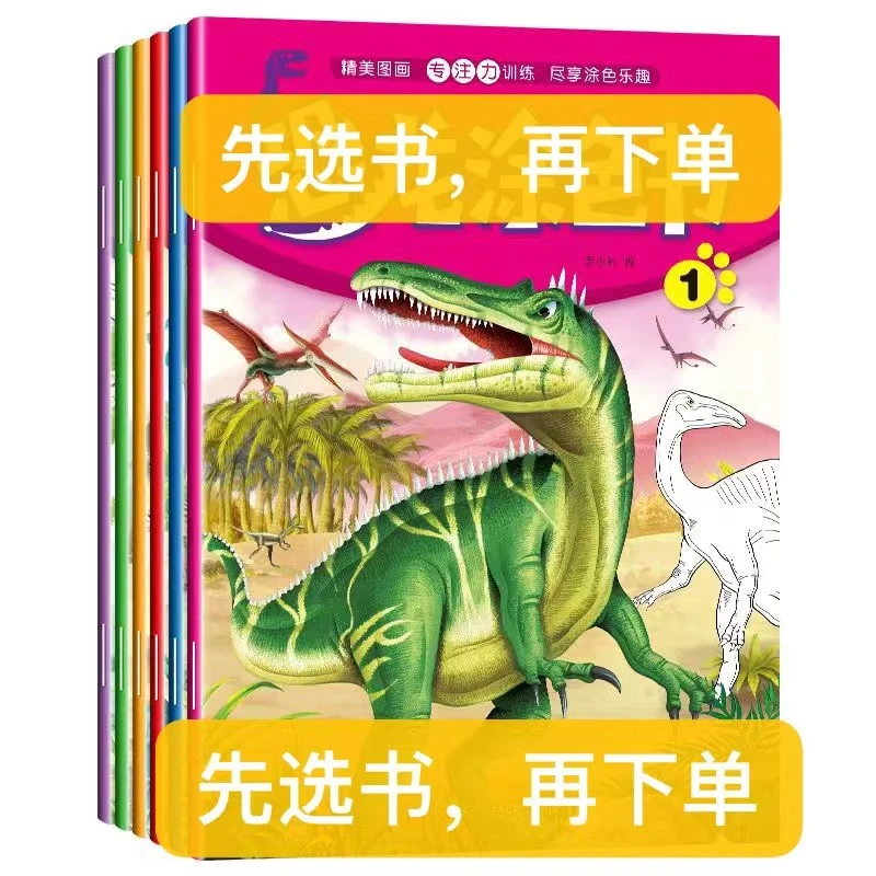 (梧---桐）绘画填色本（直播商品模板）
