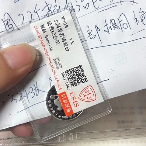其他普通金属三二四冠币王套装