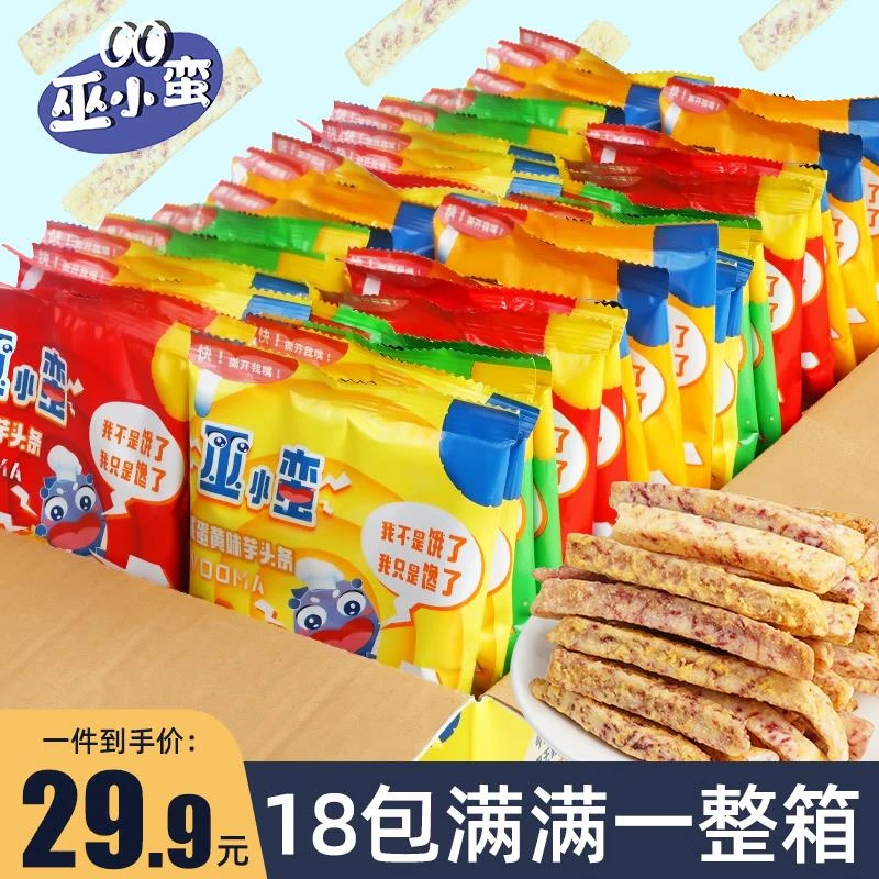 满满一整箱 荔浦芋头条18袋多口味零食大礼包 咸蛋黄香葱解馋零食