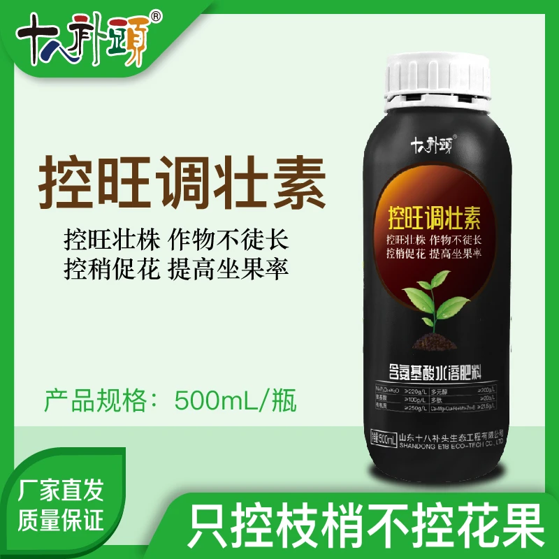 控旺调壮素控旺壮株控稍促花提高坐果矮壮素磷酸二氢钾稀磷正品