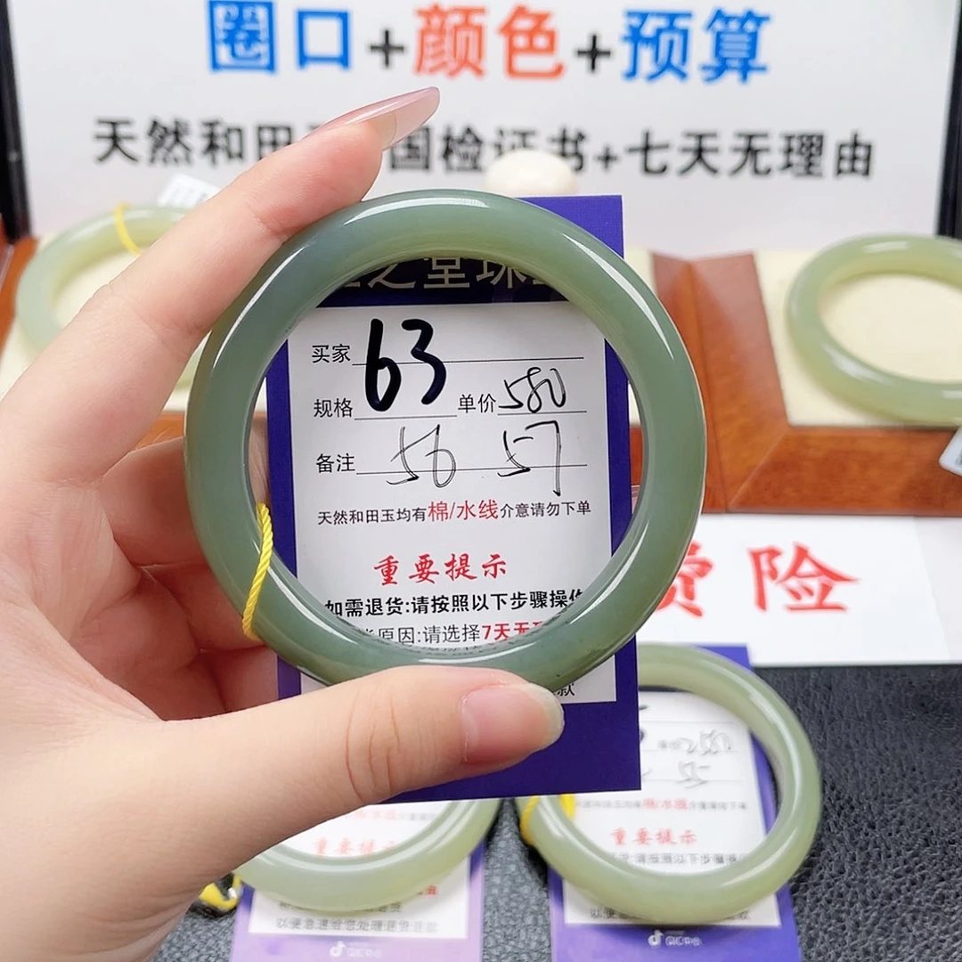 未镶嵌手镯和田玉