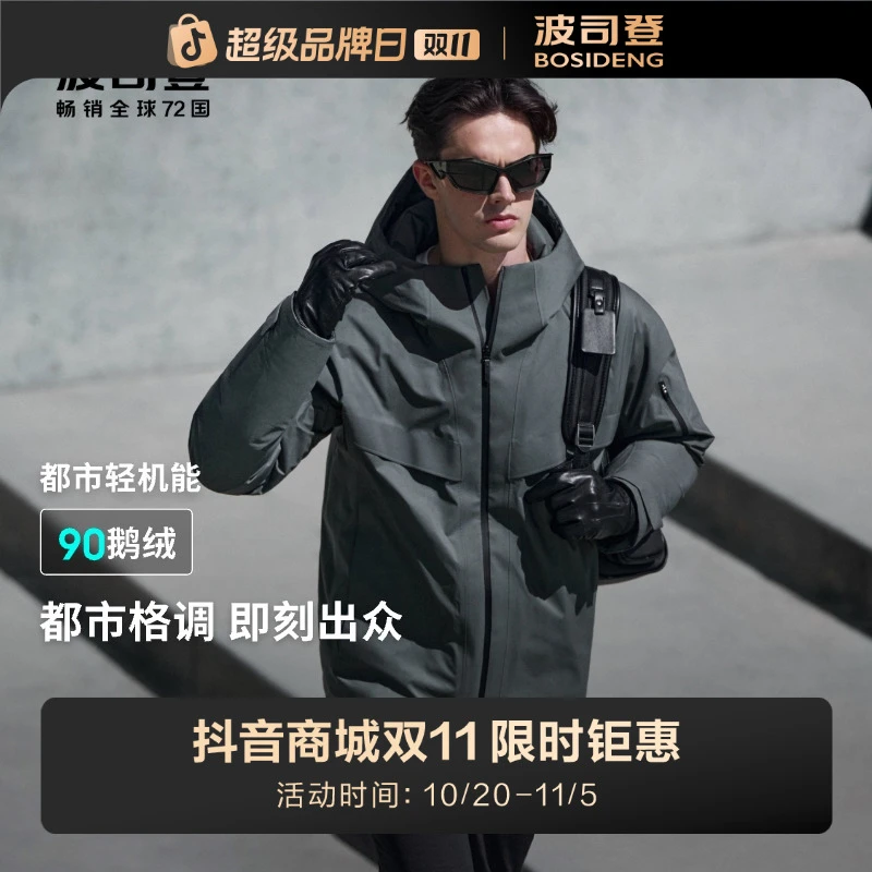 【都市轻机能】波司登冬新男短款鹅绒连帽休闲夹克羽绒服Y82
