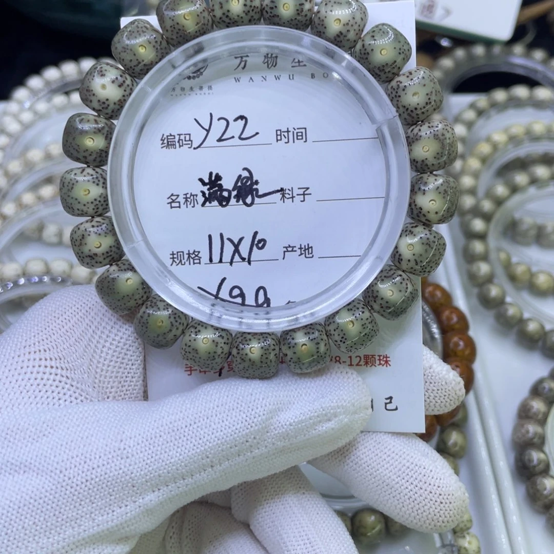 吊坠星月菩提Y满绿