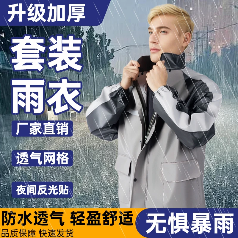 摩托灰色防暴雨雨衣套装外卖户外骑行工地水产养殖专用防暴雨雨衣