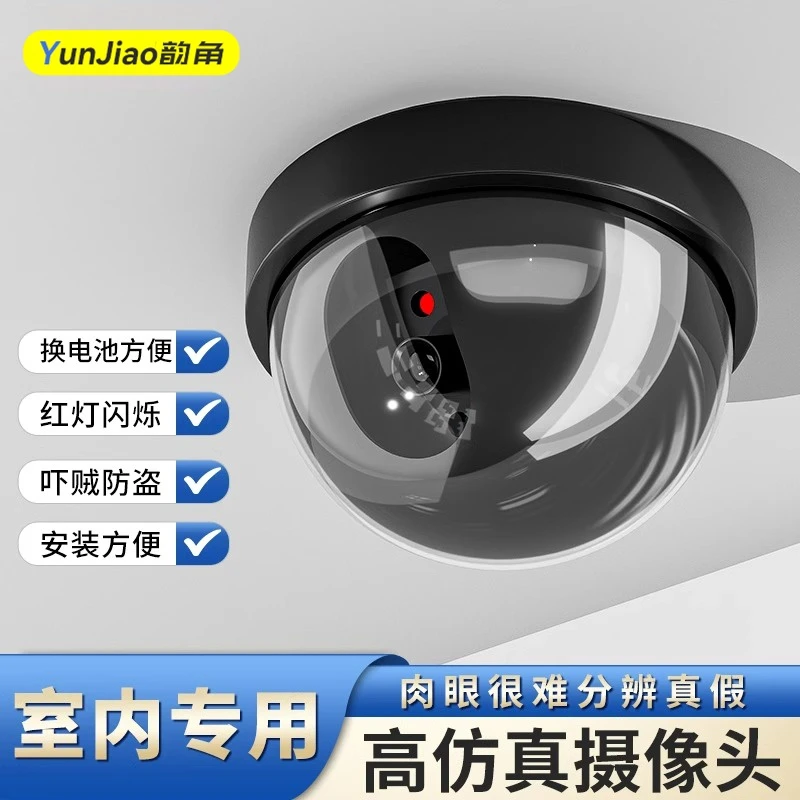 仿真摄像头监控假摄像头监控器模型室内假探头免打孔粘贴家用带灯