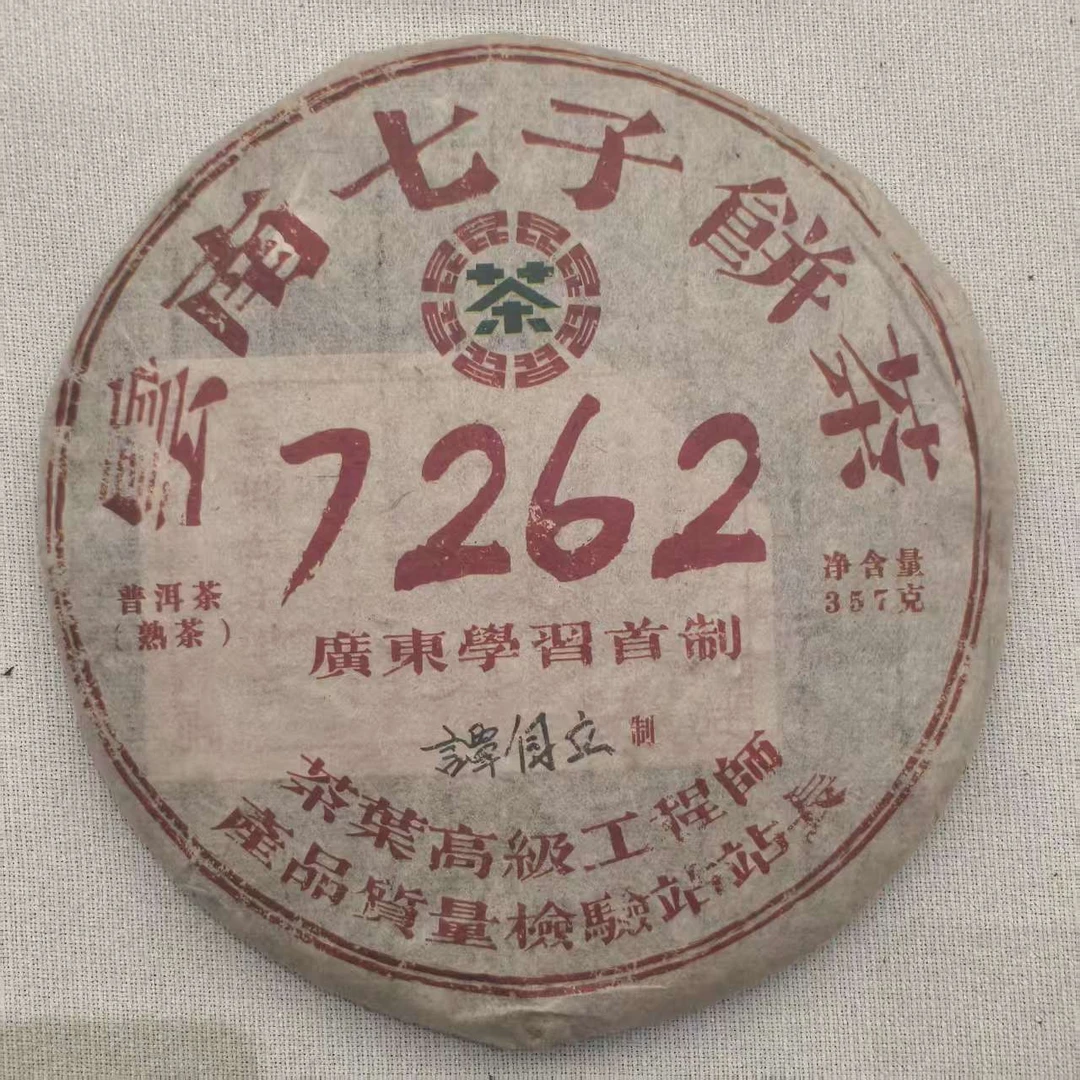 【戴戴甄选】谭自立7262 普洱熟茶 357g