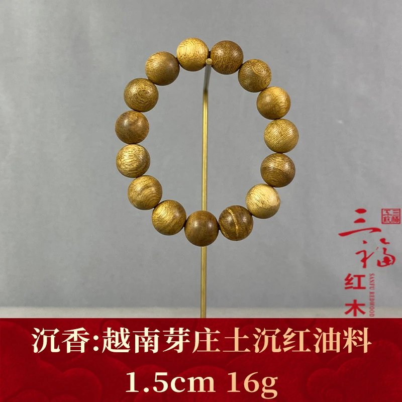 112737 越南芽庄土沉红油料 沉香