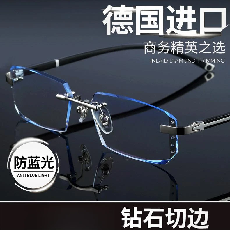 成品近视眼镜男轻无框钻石切边防蓝光防辐射电脑护目镜平光男款