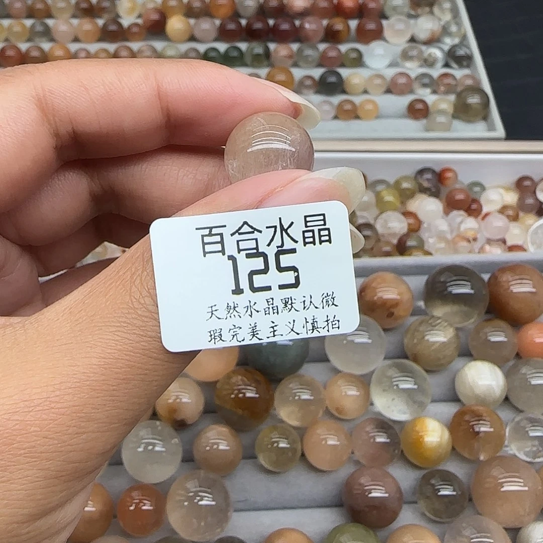 未镶嵌手链水晶不*识