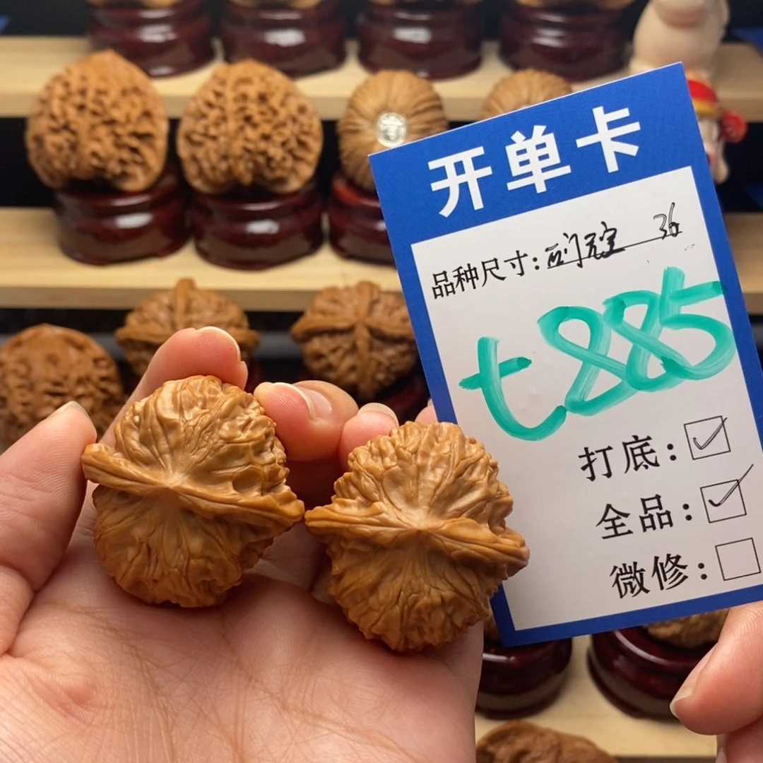 吊坠文玩核桃石门元宝全36